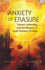 Anixety of Erasure